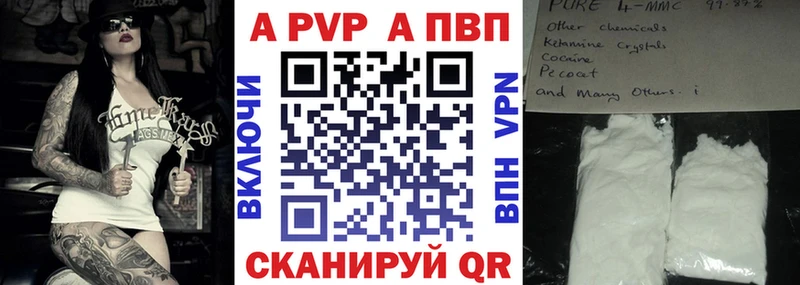 Альфа ПВП кристаллы Адыгейск