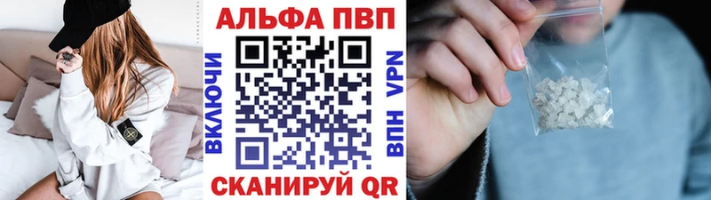 наркотики  Адыгейск  A PVP Соль 