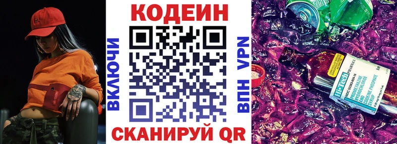 Codein Purple Drank  Адыгейск 
