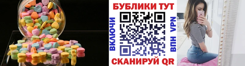 Экстази 280 MDMA  Адыгейск 