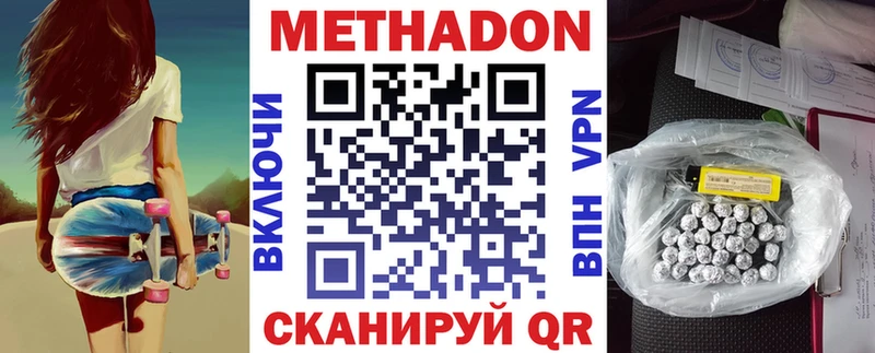 Метадон мёд  Адыгейск 